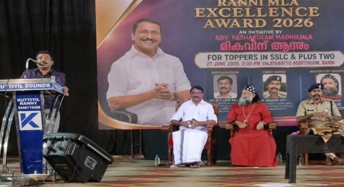 റാന്നിയിൽ എസ്.എസ്.എൽ.സി, പ്ലസ് ടു പരീക്ഷകളിൽ ഉന്നത വിജയം നേടിയ വിദ്യാർത്ഥികളെയും 100 ശതമാനം വിജയം കൈവരിച്ച സ്കൂളുകളെയും ആദരിച്ചു റാന്നിയിൽ എസ്.എസ്.എൽ.സി, പ്ലസ് ടു പരീക്ഷകളിൽ ഉന്നത വിജയം നേടിയ വിദ്യാർത്ഥികളെയും 100 ശതമാനം വിജയം കൈവരിച്ച സ്കൂളുകളെയും ആദരിച്ചു