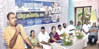 ശാസ്ത്ര വേദി പത്തനംതിട്ട ജില്ലാ കമ്മിറ്റി ‘വിദ്യാകിരണം 2026’ സംഘടിപ്പിച്ചു
