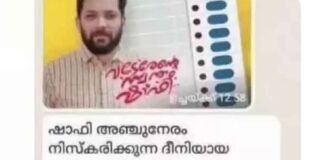 കാഫിർ സ്ക്രീൻഷോട്ട് കേസിൽ നിർണ്ണായക വഴിത്തിരിവ്; ഉറവിടം സംബന്ധിച്ച പ്രധാന വിവരങ്ങൾ അന്വേഷണസംഘത്തിന് ലഭിച്ചു