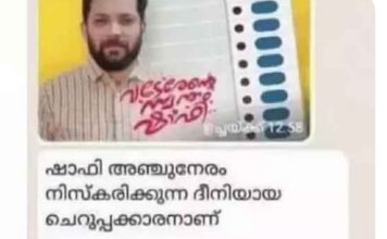 കാഫിർ സ്ക്രീൻഷോട്ട് കേസിൽ നിർണ്ണായക വഴിത്തിരിവ്; ഉറവിടം സംബന്ധിച്ച പ്രധാന വിവരങ്ങൾ അന്വേഷണസംഘത്തിന് ലഭിച്ചു