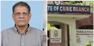 കടത്തനാട് ലേബര് സൊസൈറ്റി നിക്ഷേപ തട്ടിപ്പ് കേസ് : മരിച്ച ഇബ്രാഹിം ഹാജിയുടെ ബാങ്ക് ലോക്കര് ക്രൈംബ്രാഞ്ച് പരിശോധിച്ചു