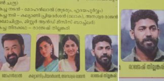 മികച്ച തിരക്കഥാകൃത്തിൻ്റെ ഫോട്ടോയുടെ സ്ഥാനത്ത് കൊലക്കേസ് പ്രതിയുടെ ഫോട്ടോ പ്രത്യക്ഷപ്പെട്ട സംഭവം ; പി എസ് സി ബുള്ളറ്റിനിൽ പിഴവ്