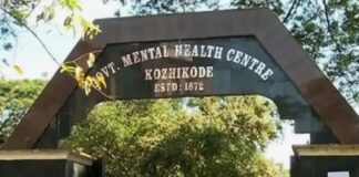 കുതിരവട്ടം മാനസികാരോഗ്യ കേന്ദ്രത്തിൽ നിന്ന് രോഗിയെ കാണാതായി