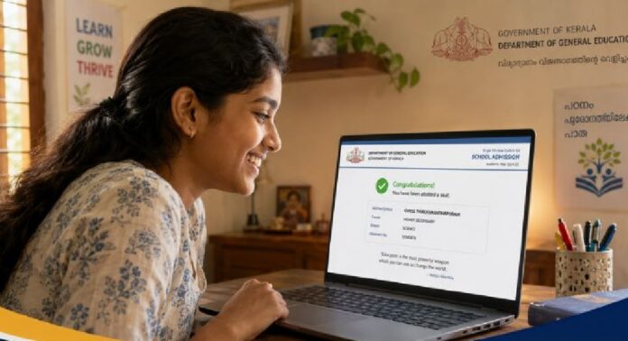 പ്ലസ് വൺ പ്രവേശനം : അവസാന അലോട്ട്മെൻ്റ് ഫലം പ്രസിദ്ധീകരിച്ചു പ്ലസ് വൺ പ്രവേശനം : അവസാന അലോട്ട്മെൻ്റ് ഫലം പ്രസിദ്ധീകരിച്ചു
