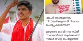 കാഫിർ സ്ക്രീൻഷോർട്ട് കേസ് : ഡിവൈഎഫ്ഐ നേതാവ് ജിതിൻ ഭാസ്കർ അറസ്റ്റിൽ