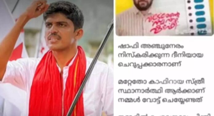 കാഫിർ സ്ക്രീൻഷോർട്ട് കേസ് : ഡിവൈഎഫ്ഐ നേതാവ് ജിതിൻ ഭാസ്കർ അറസ്റ്റിൽ കാഫിർ സ്ക്രീൻഷോർട്ട് കേസ് : ഡിവൈഎഫ്ഐ നേതാവ് ജിതിൻ ഭാസ്കർ അറസ്റ്റിൽ