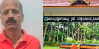 ക്ഷേത്രത്തിലെ 20 പവനിലേറെ സ്വർണ ഉരുപ്പടി മോഷ്ടിച്ചു , മുൻ എക്സിക്യൂട്ടീവ് ഓഫീസർ അറസ്റ്റിൽ