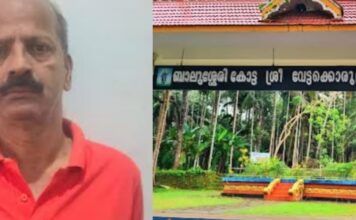 ക്ഷേത്രത്തിലെ 20 പവനിലേറെ സ്വർണ ഉരുപ്പടി മോഷ്ടിച്ചു , മുൻ എക്സിക്യൂട്ടീവ് ഓഫീസർ അറസ്റ്റിൽ