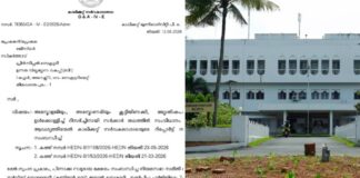 ജ്യോതിഷ പഠനത്തിന് സർക്കാർ തലത്തിൽ സംവിധാനം വേണമെന്ന ആവശ്യം അക്കാദമിക സമിതിക്ക് വിട്ട് കാലിക്കറ്റ് സർവകലാശാല