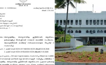 ജ്യോതിഷ പഠനത്തിന് സർക്കാർ തലത്തിൽ സംവിധാനം വേണമെന്ന ആവശ്യം അക്കാദമിക സമിതിക്ക് വിട്ട് കാലിക്കറ്റ് സർവകലാശാല