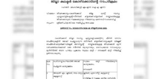 കോഴിക്കോട്ട് റവന്യൂ വകുപ്പിൽ കൂട്ട സ്ഥലംമാറ്റം