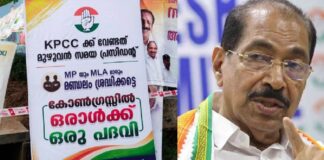 കോൺഗ്രസ് പ്രവർത്തകരുടെ പേരിൽ മന്ത്രി സണ്ണി ജോസഫിനെതിരെ ഫ്ലെക്സ് ബോർഡ്