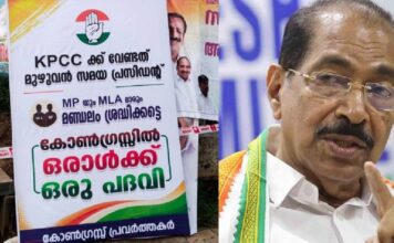 കോൺഗ്രസ് പ്രവർത്തകരുടെ പേരിൽ മന്ത്രി സണ്ണി ജോസഫിനെതിരെ ഫ്ലെക്സ് ബോർഡ്