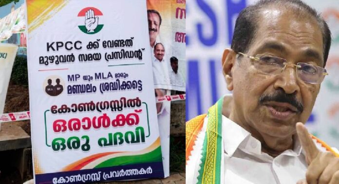 കോൺഗ്രസ് പ്രവർത്തകരുടെ പേരിൽ മന്ത്രി സണ്ണി ജോസഫിനെതിരെ ഫ്ലെക്സ് ബോർഡ് കോൺഗ്രസ് പ്രവർത്തകരുടെ പേരിൽ മന്ത്രി സണ്ണി ജോസഫിനെതിരെ ഫ്ലെക്സ് ബോർഡ്