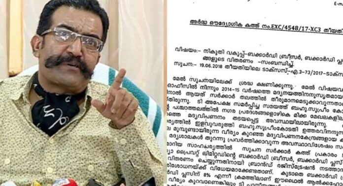 വീര്യം കുറഞ്ഞ മദ്യത്തിനെതിരെ ഋഷി രാജ് സിംഗ് നിലപാട് എടുത്തുവെന്ന് റിപ്പോർട്ട് ; നികുതി സെക്രട്ടറിക്ക് അയച്ച കത്ത് പുറത്ത് വീര്യം കുറഞ്ഞ മദ്യത്തിനെതിരെ ഋഷി രാജ് സിംഗ് നിലപാട് എടുത്തുവെന്ന് റിപ്പോർട്ട് ; നികുതി സെക്രട്ടറിക്ക് അയച്ച കത്ത് പുറത്ത്