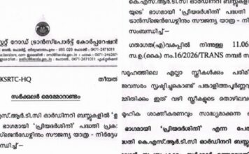 സ്ത്രീകളുടെ സൗജന്യ യാത്ര ; ജീവനക്കാർക്ക് സർക്കുലർ കെഎസ്ആർടിസി