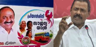 ‘പ്രിയദര്ശിനി സൗജന്യയാത്ര’ ആളെപ്പറ്റിക്കല് ; സിപിഎം പങ്കെടുക്കില്ലെന്ന് എംവി ഗോവിന്ദന്