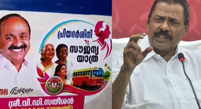 ‘പ്രിയദര്ശിനി സൗജന്യയാത്ര’ ആളെപ്പറ്റിക്കല് ; സിപിഎം പങ്കെടുക്കില്ലെന്ന് എംവി ഗോവിന്ദന് ‘പ്രിയദര്ശിനി സൗജന്യയാത്ര’ ആളെപ്പറ്റിക്കല് ; സിപിഎം പങ്കെടുക്കില്ലെന്ന് എംവി ഗോവിന്ദന്
