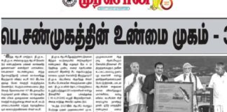 വിഴിഞ്ഞം ചടങ്ങിൽ മോദിക്കും അദാനിക്കുമൊപ്പം പിണറായി നിൽക്കുന്ന ചിത്രവുമായി ലേഖനം