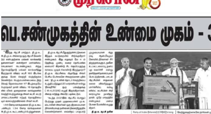 വിഴിഞ്ഞം ചടങ്ങിൽ മോദിക്കും അദാനിക്കുമൊപ്പം പിണറായി നിൽക്കുന്ന ചിത്രവുമായി ലേഖനം വിഴിഞ്ഞം ചടങ്ങിൽ മോദിക്കും അദാനിക്കുമൊപ്പം പിണറായി നിൽക്കുന്ന ചിത്രവുമായി ലേഖനം