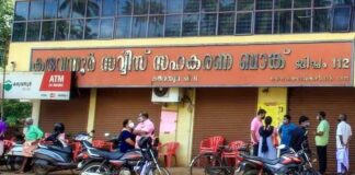 കരുവന്നൂർ സഹകരണ ബാങ്ക് തട്ടിപ്പ് ; കേസിൽ സിപിഎമ്മിന് കനത്ത തിരിച്ചടി