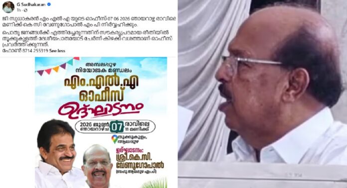 കമന്റ് ബോക്സ് മാസങ്ങൾക്ക് ശേഷം തുറന്ന ജി സുധാകരന് രൂക്ഷ തെറിവിളിയും സൈബർ ആക്രമണവും കമന്റ് ബോക്സ് മാസങ്ങൾക്ക് ശേഷം തുറന്ന ജി സുധാകരന് രൂക്ഷ തെറിവിളിയും സൈബർ ആക്രമണവും