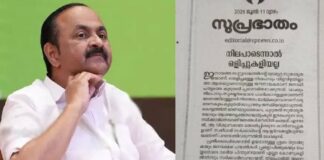 സംസ്ഥാന സർക്കാരിനെ വിമർശിച്ച് സമസ്ത മുഖപത്രം