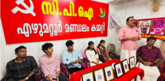 എ.ഐ.എസ്.എഫ് എഴുമറ്റൂര് മണ്ഡലം സമ്മേളനം നടന്നു