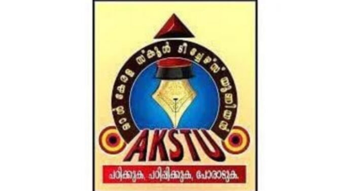 സെൻസസ് ഡ്യൂട്ടിയുടെ പേരിലുള്ള അധ്യാപക ദ്രോഹ നടപടികൾ സർക്കാർ അവസാനിപ്പിക്കണം ; എ.കെ.എസ്.ടി.യു സെൻസസ് ഡ്യൂട്ടിയുടെ പേരിലുള്ള അധ്യാപക ദ്രോഹ നടപടികൾ സർക്കാർ അവസാനിപ്പിക്കണം ; എ.കെ.എസ്.ടി.യു