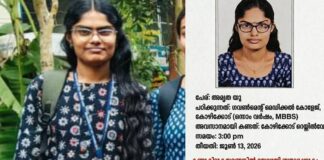 കോഴിക്കോട് എം ബി ബി എസ് വിദ്യാർത്ഥിനിയെ കാണാനില്ലെന്ന് പരാതി