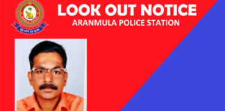 ഇലന്തൂർ ഇടപ്പരിയാരം സ്വദേശി ഷിബു (43)വിനെ കാണ്മാനില്ല