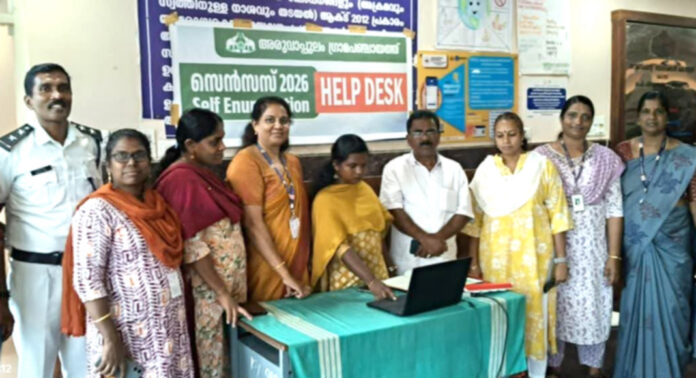 കോന്നി അരുവാപ്പുലം ഗ്രാമപഞ്ചായത്തിന്റെ നേതൃത്വത്തില് സെല്ഫ് എന്യൂമറേഷന് ഹെല്പ്പ് ഡെസ്ക് ആരംഭിച്ചു കോന്നി അരുവാപ്പുലം ഗ്രാമപഞ്ചായത്തിന്റെ നേതൃത്വത്തില് സെല്ഫ് എന്യൂമറേഷന് ഹെല്പ്പ് ഡെസ്ക് ആരംഭിച്ചു