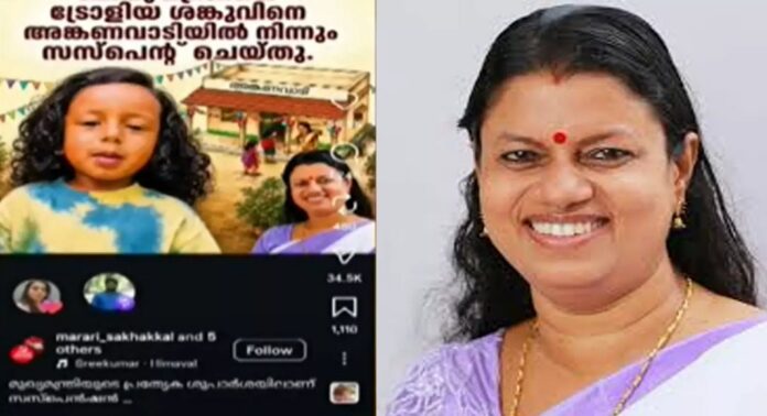 അങ്കണവാടിയിൽ നിന്ന് കുട്ടിയെ സസ്പെൻഡ് ചെയ്യാൻ മുഖ്യമന്ത്രിയോട് ശുപാർശ ; വ്യാജ പ്രചാരണം അന്വേഷിക്കണമെന്ന് മന്ത്രി ബിന്ദു കൃഷ്ണ അങ്കണവാടിയിൽ നിന്ന് കുട്ടിയെ സസ്പെൻഡ് ചെയ്യാൻ മുഖ്യമന്ത്രിയോട് ശുപാർശ ; വ്യാജ പ്രചാരണം അന്വേഷിക്കണമെന്ന് മന്ത്രി ബിന്ദു കൃഷ്ണ