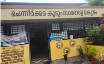 ചെന്നീര്ക്കര കുടുംബാരോഗ്യ കേന്ദ്രത്തില് ഡോക്ടര്മാരുടെ സേവനം ലഭിക്കുന്നില്ലെന്ന് വ്യാപക പരാതി