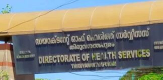 പകർച്ചവ്യാധികൾ പടരുന്നതിനിടെ അവധി ചോദിച്ചു ; ആരോഗ്യ വകുപ്പ് ഡയറക്ടർ സ്ഥാനത്തു നിന്ന് ഡോ.റീനയെ മാറ്റി
