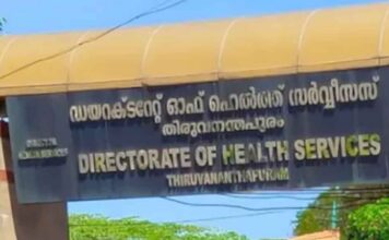 പകർച്ചവ്യാധികൾ പടരുന്നതിനിടെ അവധി ചോദിച്ചു ; ആരോഗ്യ വകുപ്പ് ഡയറക്ടർ സ്ഥാനത്തു നിന്ന് ഡോ.റീനയെ മാറ്റി