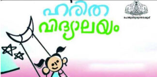 സ്കൂളുകളിൽ ഹരിതവിദ്യാലയം ക്യാമ്പയിന് തുടക്കമായി ; ലക്ഷ്യം മാലിന്യമുക്തമായ നാളെ