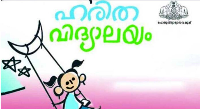 സ്കൂളുകളിൽ ഹരിതവിദ്യാലയം ക്യാമ്പയിന് തുടക്കമായി ; ലക്ഷ്യം മാലിന്യമുക്തമായ നാളെ സ്കൂളുകളിൽ ഹരിതവിദ്യാലയം ക്യാമ്പയിന് തുടക്കമായി ; ലക്ഷ്യം മാലിന്യമുക്തമായ നാളെ