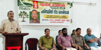 ഓരോ മനുഷ്യനും പരിസ്ഥിതിയുടെ കാവലാളാവുക; ജോയിന്റ് കൗൺസിൽ