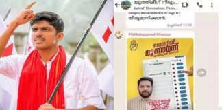 കാഫിർ സ്ക്രീൻ ഷോട്ട് കേസിൽ ഒരാൾ കൂടി നിരീക്ഷണത്തിൽ