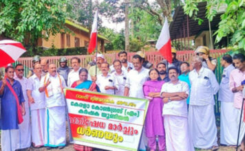 വടശ്ശേരിക്കരയിലെ വന്യമൃഗ ശല്യം ; കേരള കോൺഗ്രസ് (എം) പ്രതിഷേധ മാർച്ചും ധർണ്ണയും നടത്തി