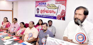 കേരള ഗവ. നേഴ്സസ് അസോസിയേഷൻ പത്തനംതിട്ട ജില്ലാ സമ്മേളനം സമാപിച്ചു