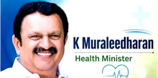 കുടുംബാരോഗ്യ കേന്ദ്രങ്ങൾ ശക്തിപ്പെടുത്തും ; 152 തസ്തികകൾ അനുവദിച്ച് ഉത്തരവായി : മന്ത്രി കെ.മുരളീധരൻ