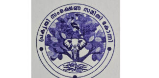 മനുഷ്യ – വന്യജീവി സംഘര്ഷം പഠിക്കുവാന് സര്ക്കാര് വിദഗ്ദ്ധ സംഘത്തെ നിയമിക്കണം ; കോന്നി പ്രകൃതി സംരക്ഷണ സമിതി