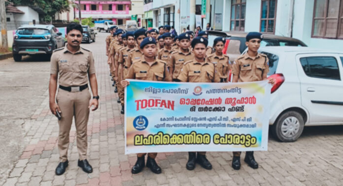 ഓപ്പറേഷൻ തൂഫാൻ ; കോന്നി ഗവൺമെന്റ് ഹയർ സെക്കന്ററി സ്കൂളില് റാലി നടന്നു ഓപ്പറേഷൻ തൂഫാൻ ; കോന്നി ഗവൺമെന്റ് ഹയർ സെക്കന്ററി സ്കൂളില് റാലി നടന്നു