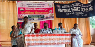 കുളനട ഗ്രാമപഞ്ചായത്ത് ലൈബ്രറി ആന്റ് റീഡിംഗ് റൂമിന്റെ ആഭിമുഖ്യത്തില് വായനാദിനാചരണവും ലഹരിവിരുദ്ധദിനാചരണവും സംഘടിപ്പിച്ചു