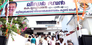 ജനങ്ങൾക്കായി വട്ടിയൂർക്കാവിൽ ലീഡർ ഭവൻ തുറന്ന് മന്ത്രി കെ.മുരളീധരൻ