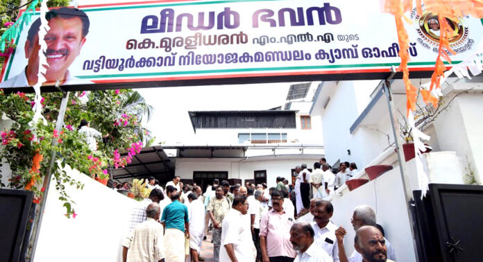 ജനങ്ങൾക്കായി വട്ടിയൂർക്കാവിൽ ലീഡർ ഭവൻ തുറന്ന് മന്ത്രി കെ.മുരളീധരൻ ജനങ്ങൾക്കായി വട്ടിയൂർക്കാവിൽ ലീഡർ ഭവൻ തുറന്ന് മന്ത്രി കെ.മുരളീധരൻ