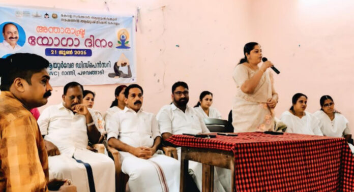 റാന്നി പഴവങ്ങാടി പഞ്ചായത്തും ഹോമിയോ ഡിസ്പന്സറിയും സംയുക്തമായി യോഗാദിനാചരണം നടത്തി റാന്നി പഴവങ്ങാടി പഞ്ചായത്തും ഹോമിയോ ഡിസ്പന്സറിയും സംയുക്തമായി യോഗാദിനാചരണം നടത്തി