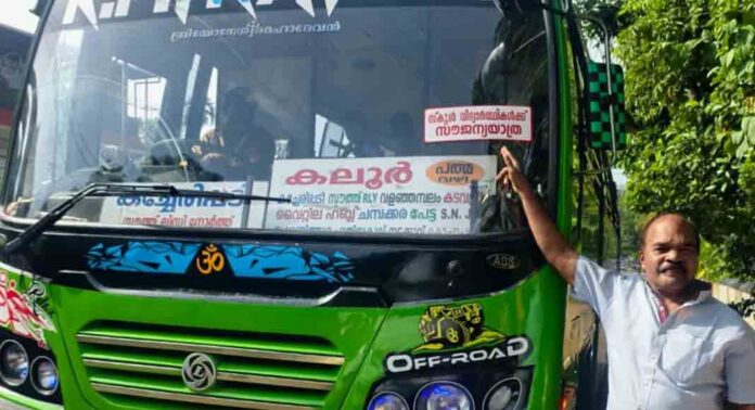 വിദ്യാർഥികൾക്ക് സൗജന്യ യാത്രയുമായി സ്വകാര്യ ബസ് ഉടമ വിദ്യാർഥികൾക്ക് സൗജന്യ യാത്രയുമായി സ്വകാര്യ ബസ് ഉടമ